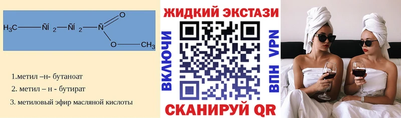 Бутират GHB  наркота  Сольцы 
