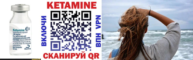КЕТАМИН VHQ  где купить   Сольцы 