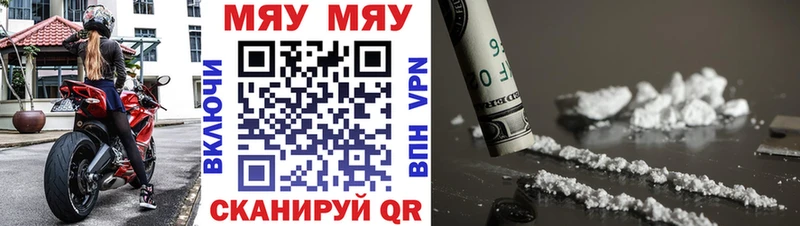 МЯУ-МЯУ мука купить наркотики сайты Сольцы